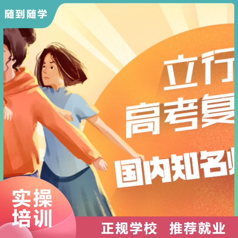 高考复读_高考全日制学校就业不担心