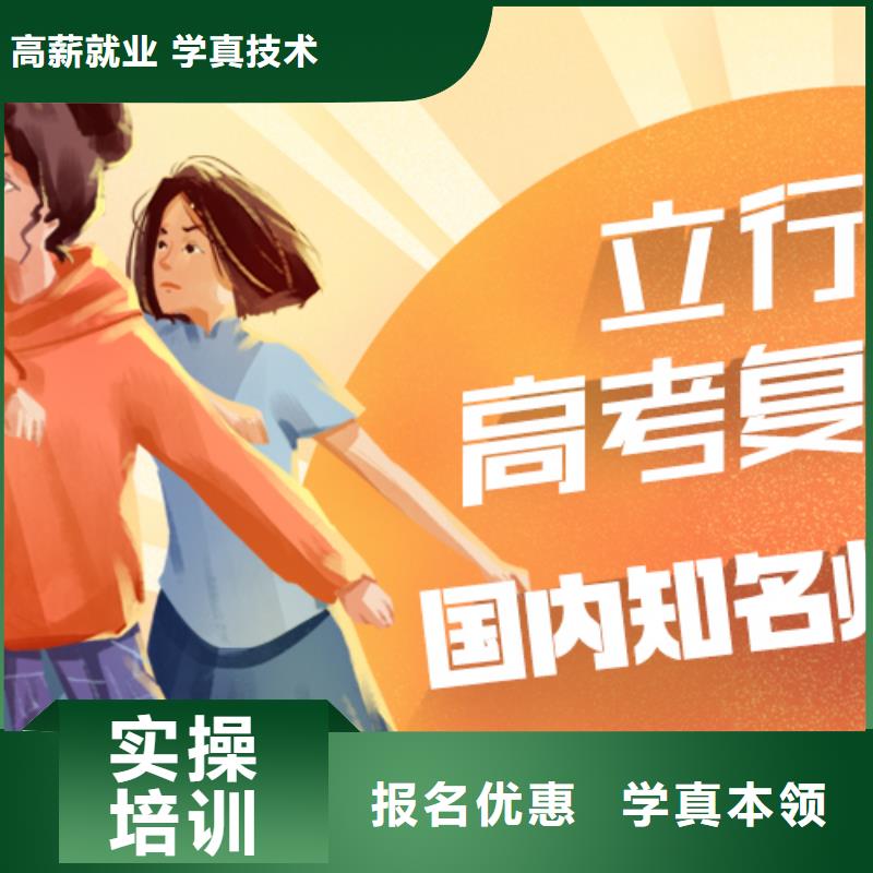 高考复读_高考全日制学校就业不担心