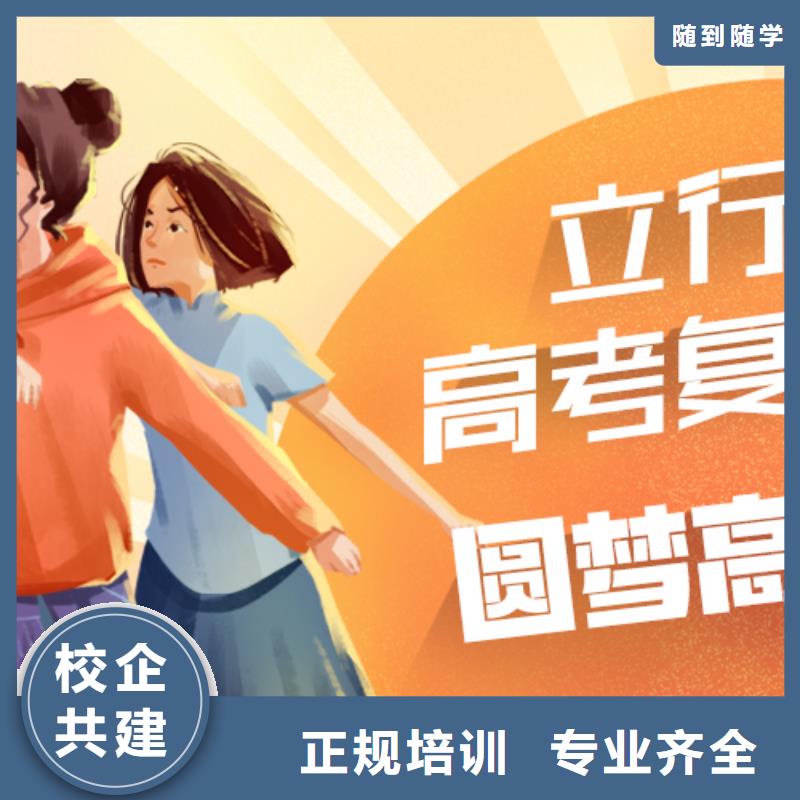高考复读-艺考文化课百日冲刺班正规培训