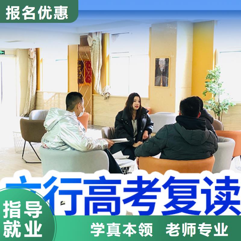 高考复读报名优惠