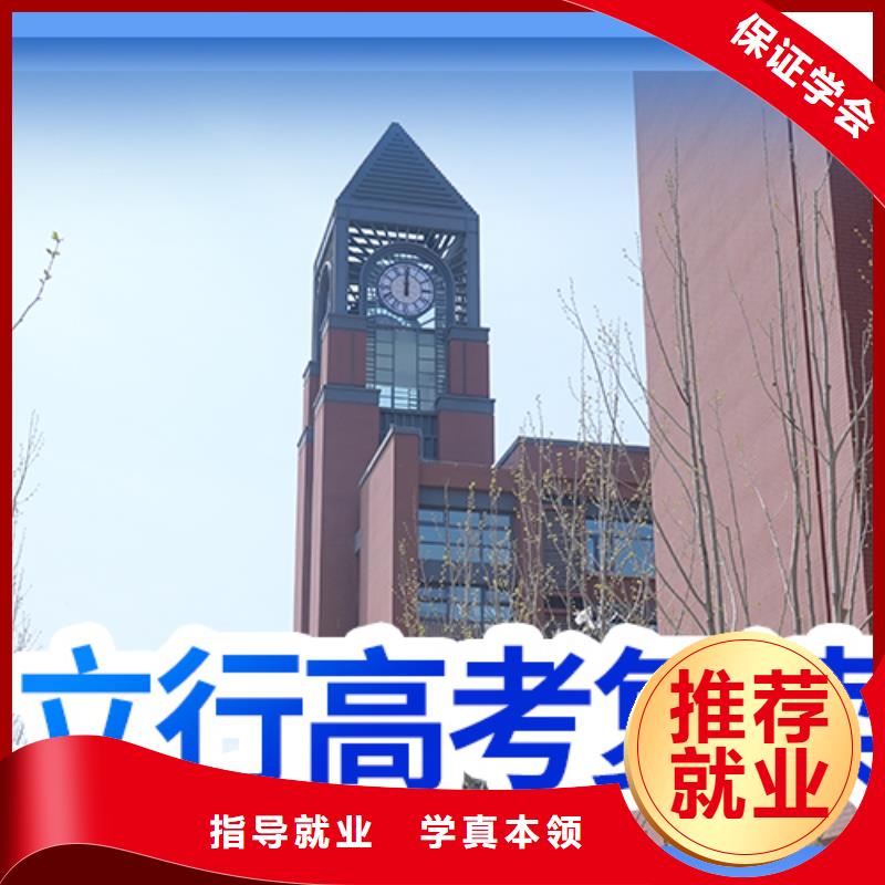 高考复读高考冲刺班技能+学历