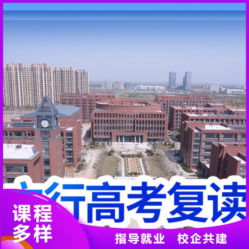 高考复读报名优惠