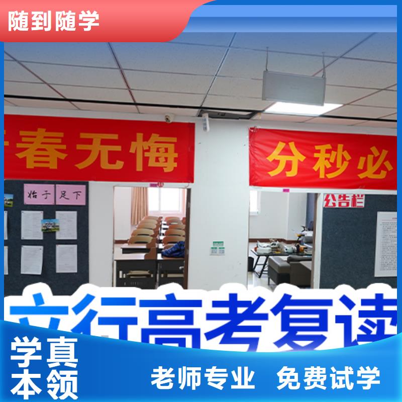 高考复读高考冲刺班技能+学历