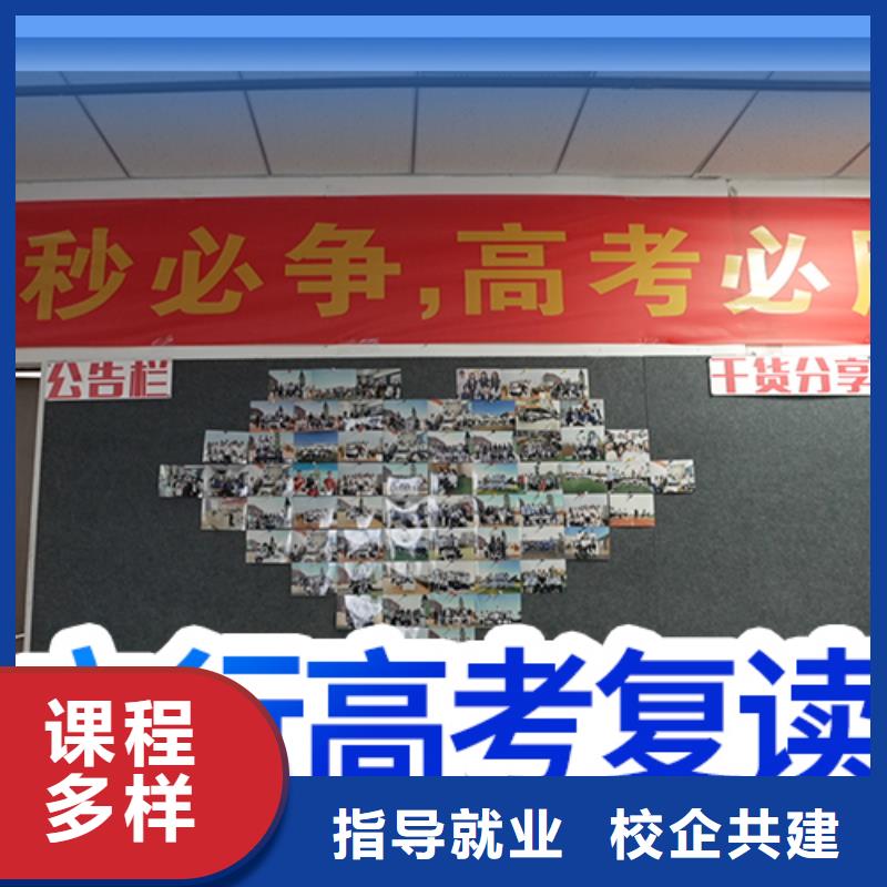 高考复读艺考文化课冲刺实操教学