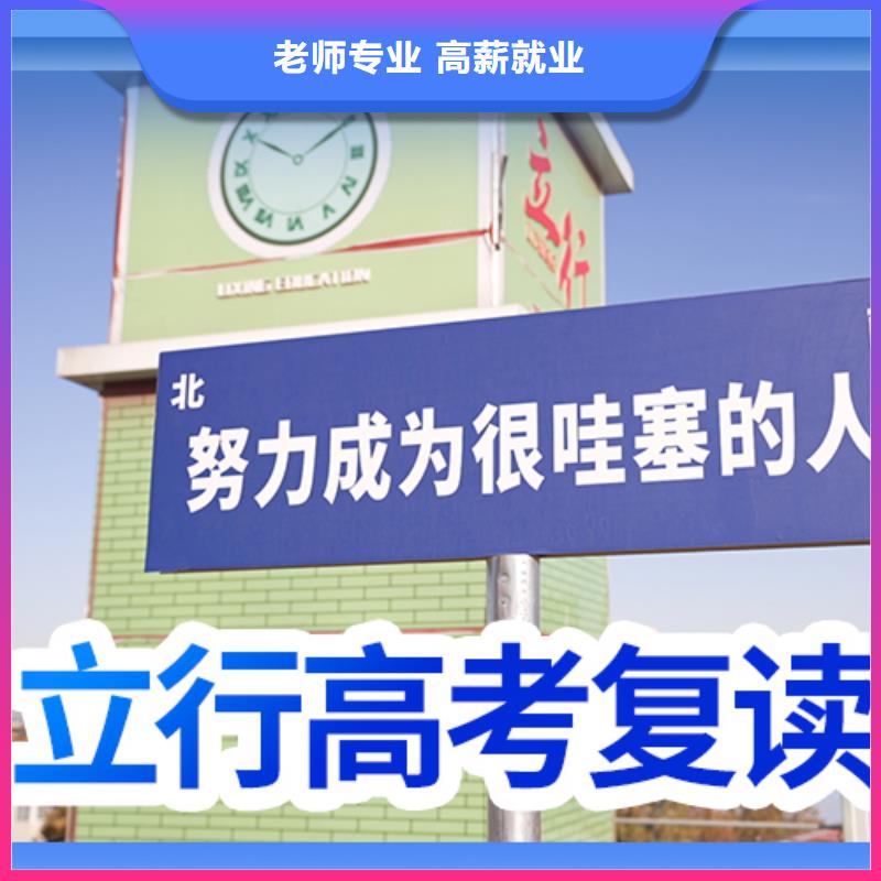 高考复读报名优惠