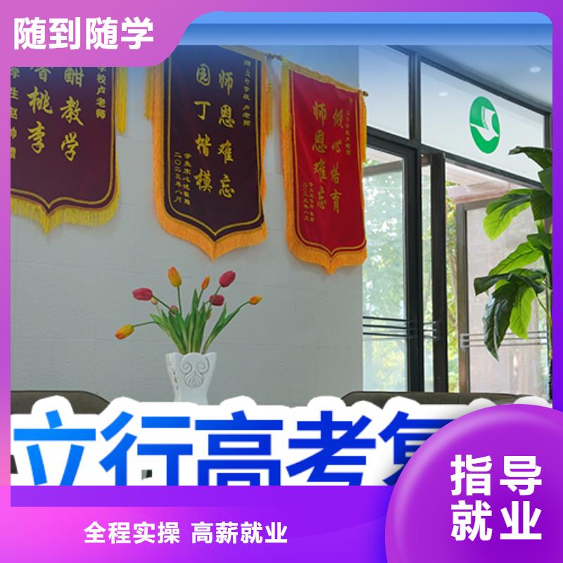 高考复读高考冲刺班技能+学历