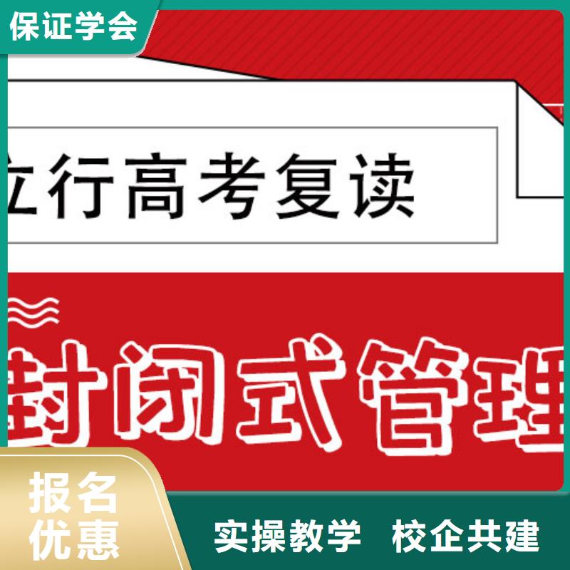 高考复读高考补习学校免费试学