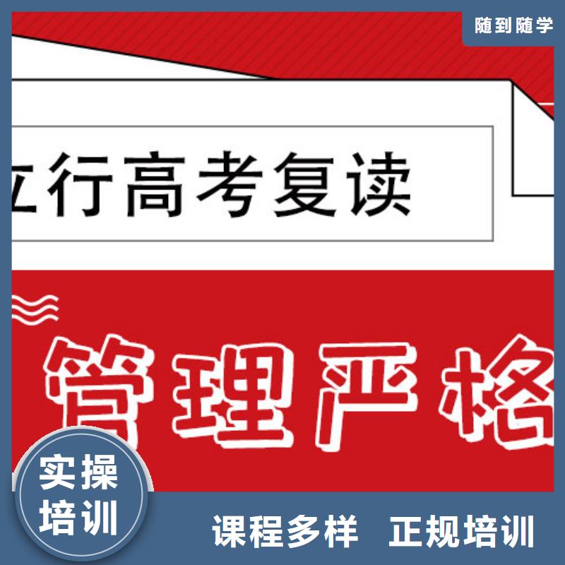 高考复读学真本领