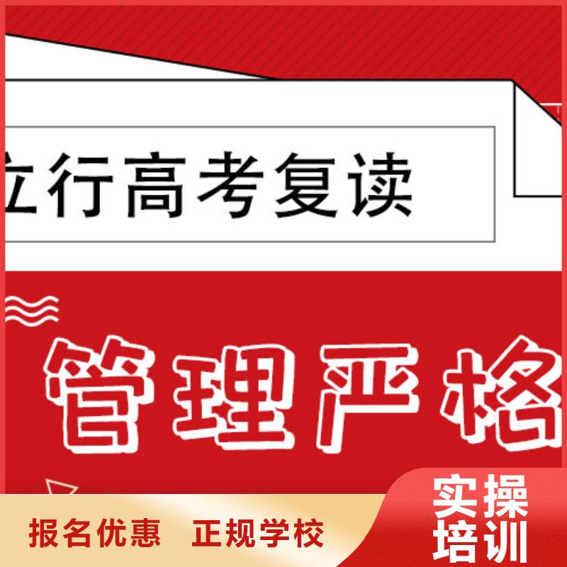 高考复读_高考全日制学校就业不担心