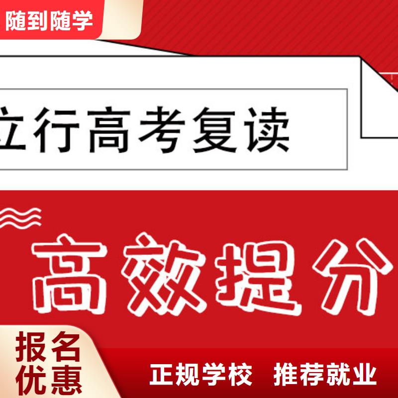 高考复读-艺考文化课百日冲刺班正规培训