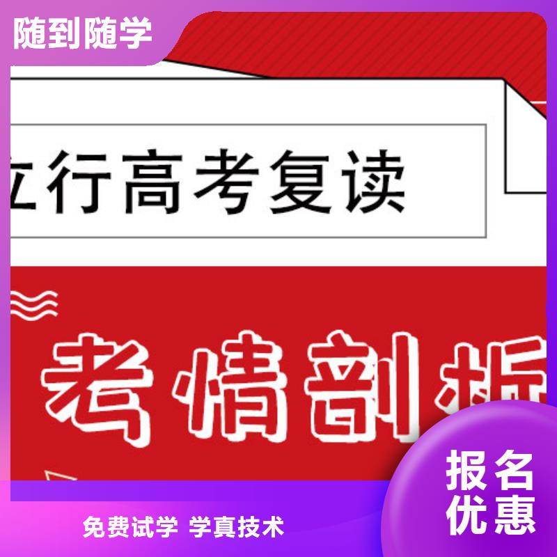 高考复读-艺考文化课百日冲刺班正规培训