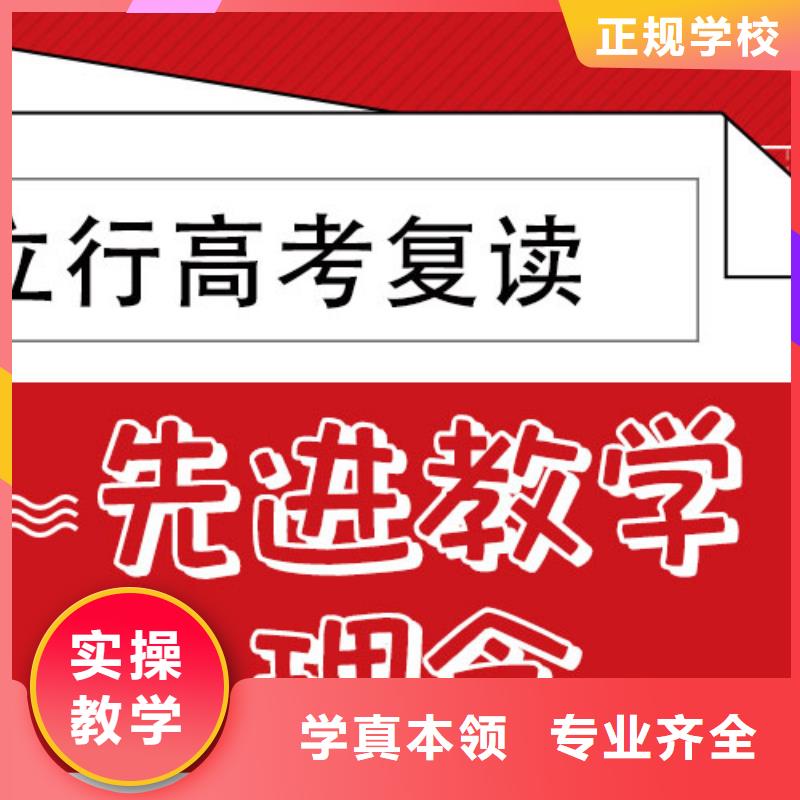 【高考复读】,全日制高考培训学校手把手教学