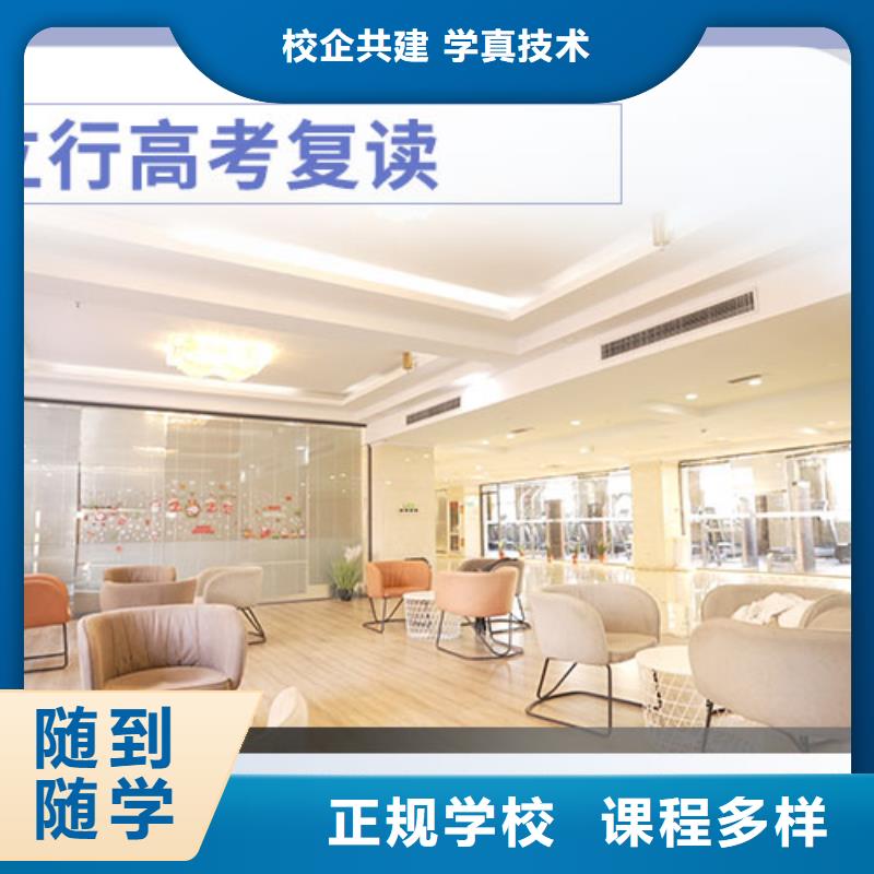 高考复读高考冲刺班技能+学历