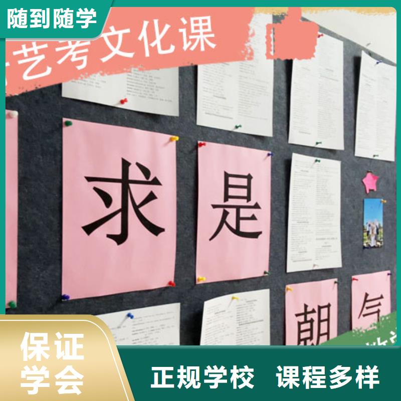 艺考文化课集训【高考全日制学校】就业快