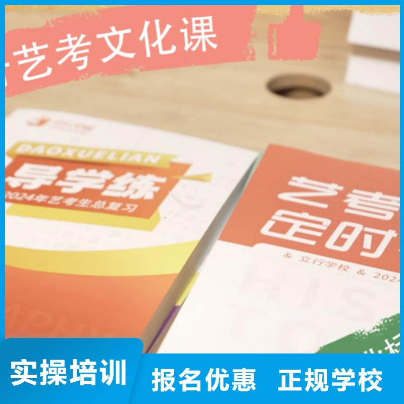 艺考文化课集训【高考全日制学校】就业快