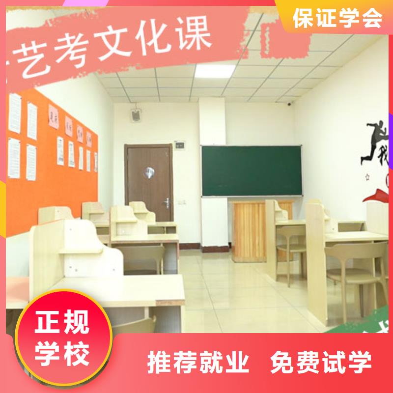 艺考生文化课培训补习学费
有完善的教学体系