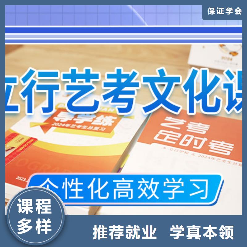 艺考生文化课补习学校一年学费多少
有完善的教学体系