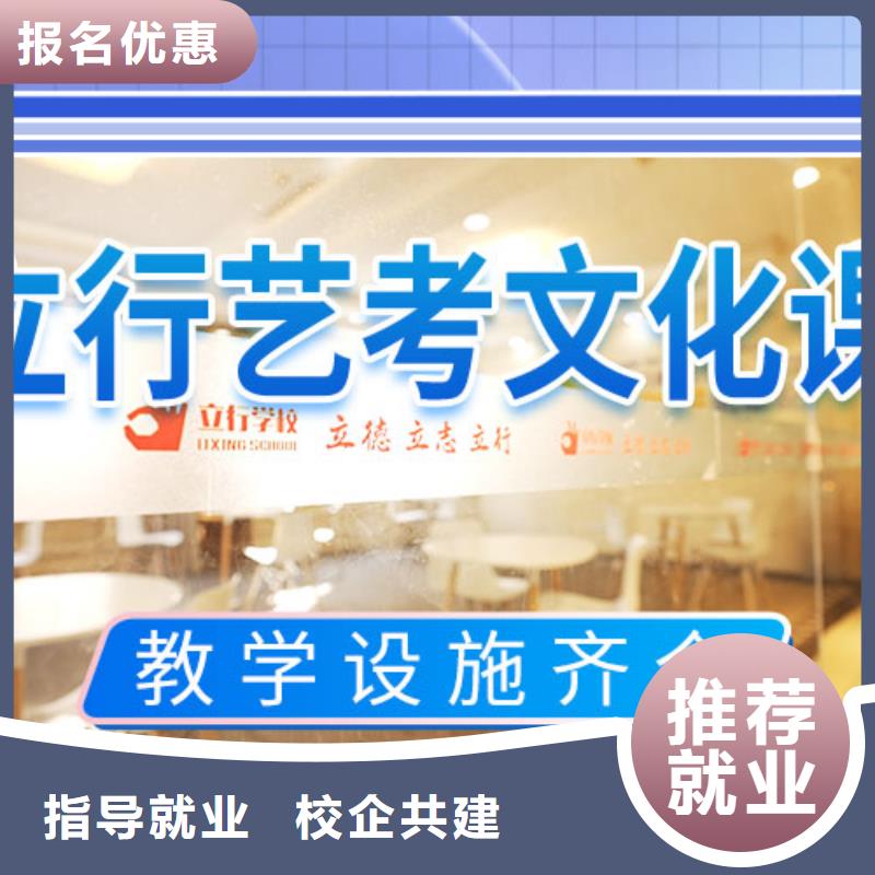 艺考文化课集训【高考全日制学校】就业快