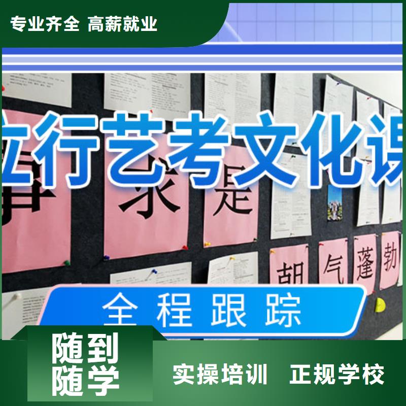 艺术生文化课培训补习一年学费多少
优秀的教师团队