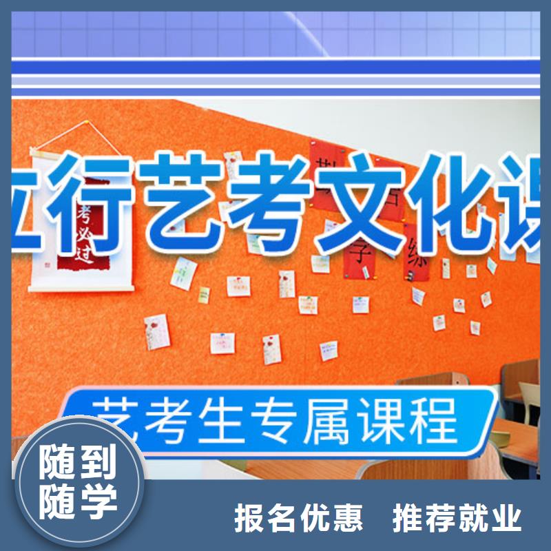 艺考生文化课补习学校好不好
有完善的教学体系