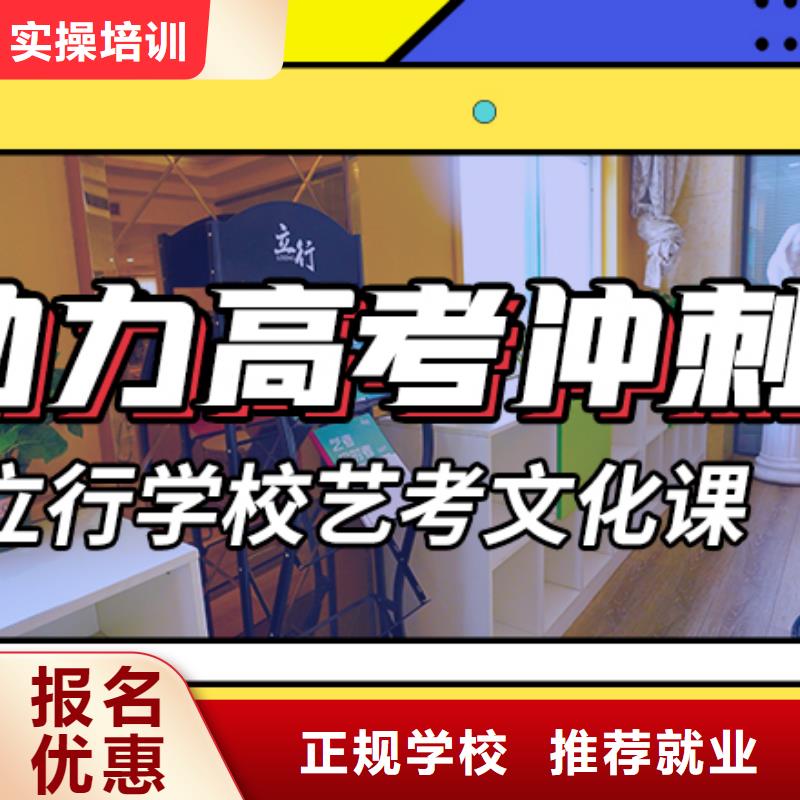 艺考文化课集训高考冲刺全年制理论+实操