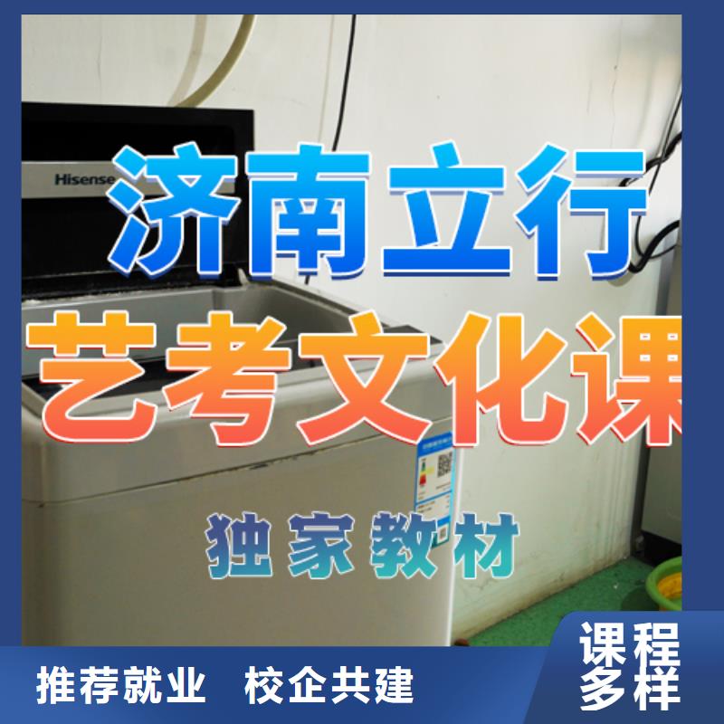 音乐生文化课哪个学校好