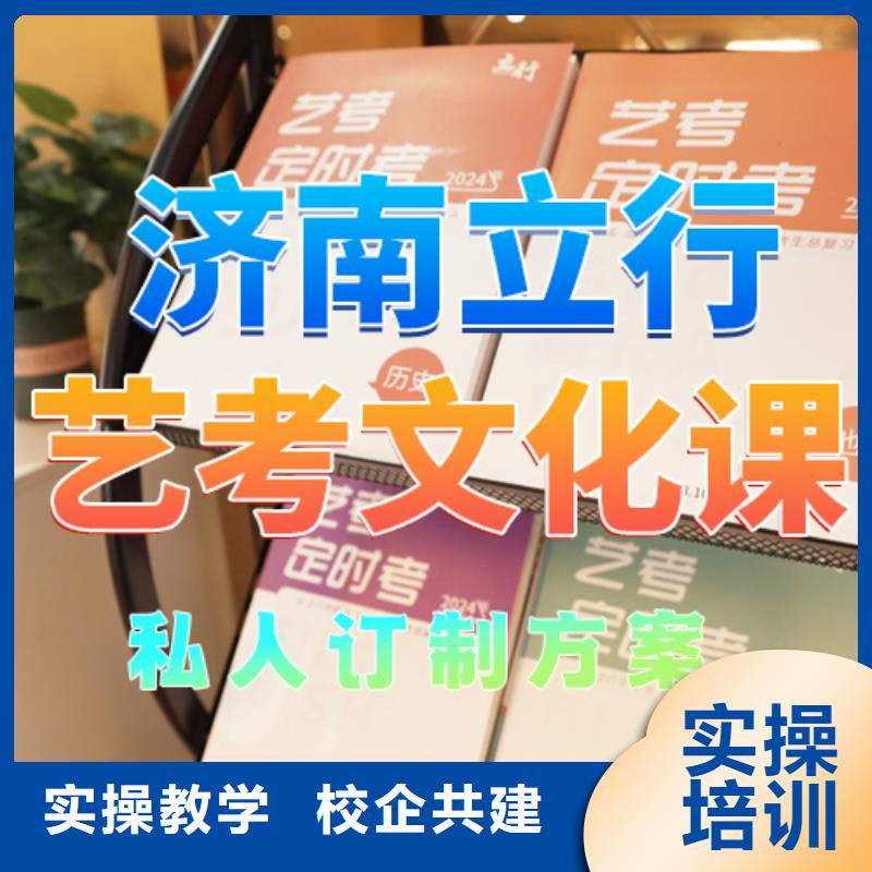 艺术生文化课集训冲刺哪家比较好