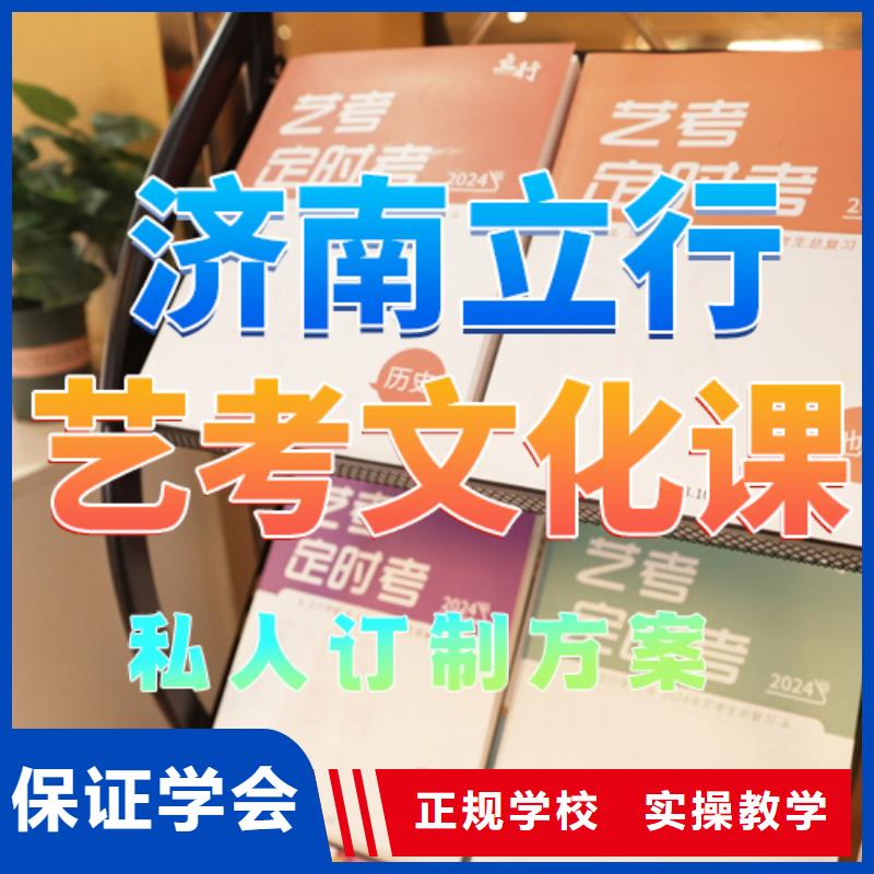 艺体生文化课哪里学校好