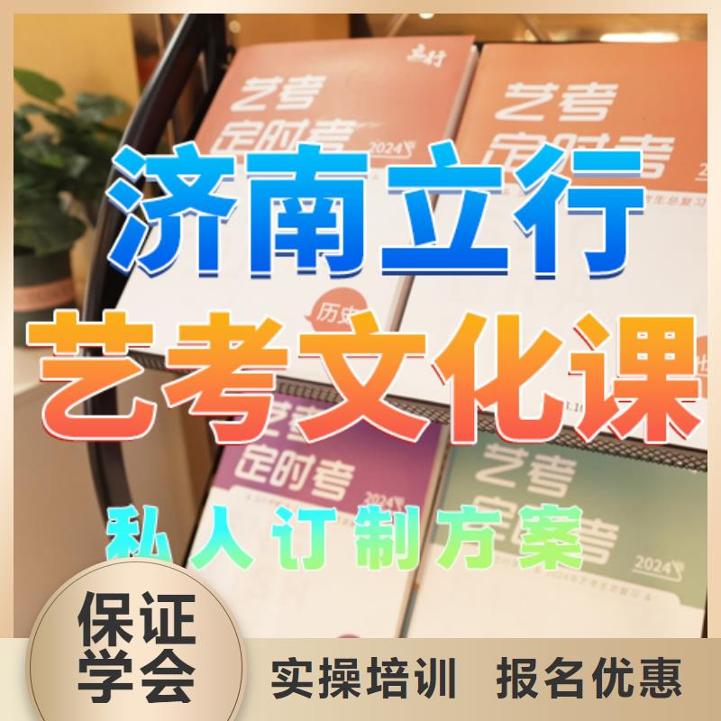 艺考生文化课补习学校哪家本科率高