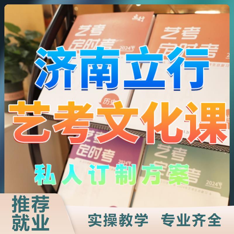 【艺考文化课培训艺考辅导实操教学】