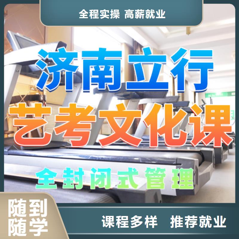 艺考生文化课培训学校有几所学校