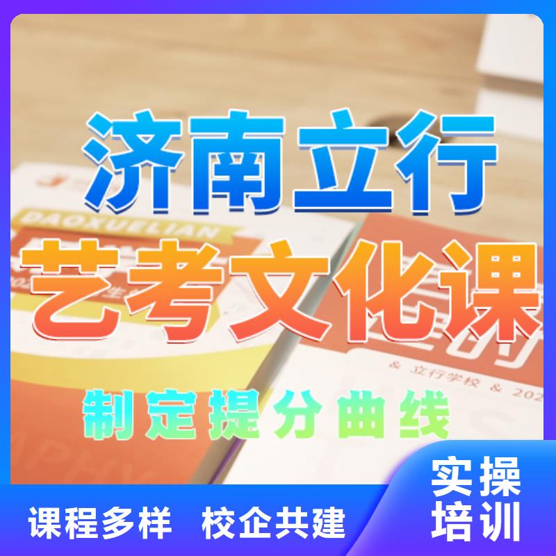 艺考文化课培训_【复读学校】学真本领