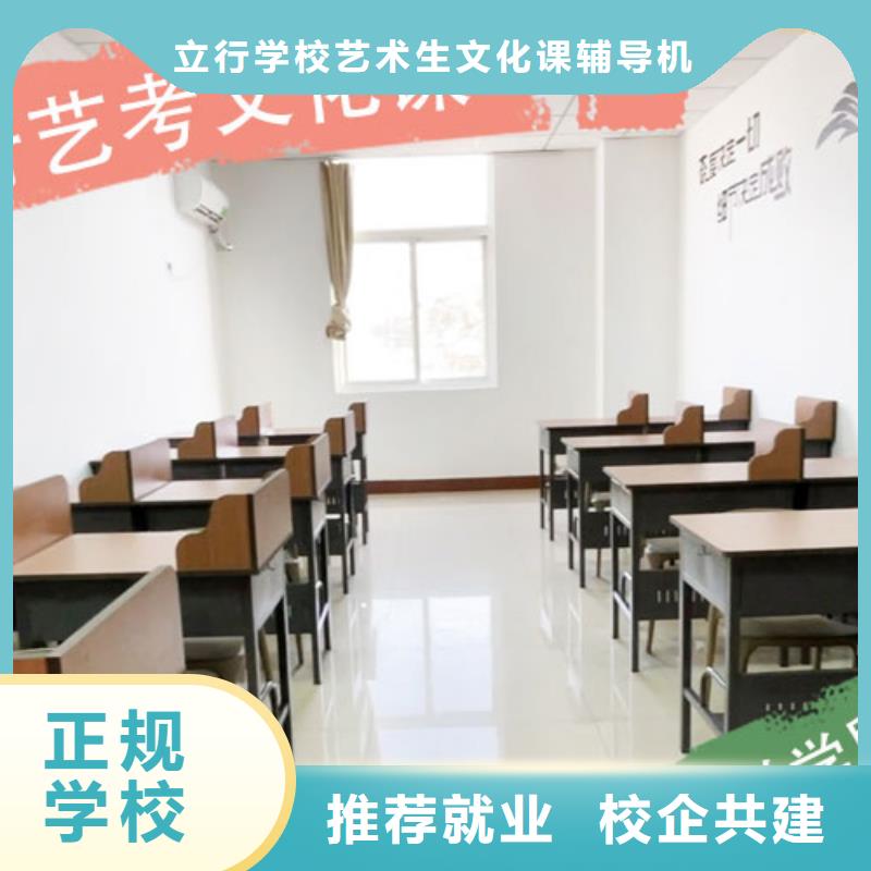 艺考文化课培训高考保证学会