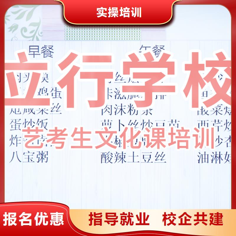 高考冲刺补习立行学校艺考文化课培训指导就业