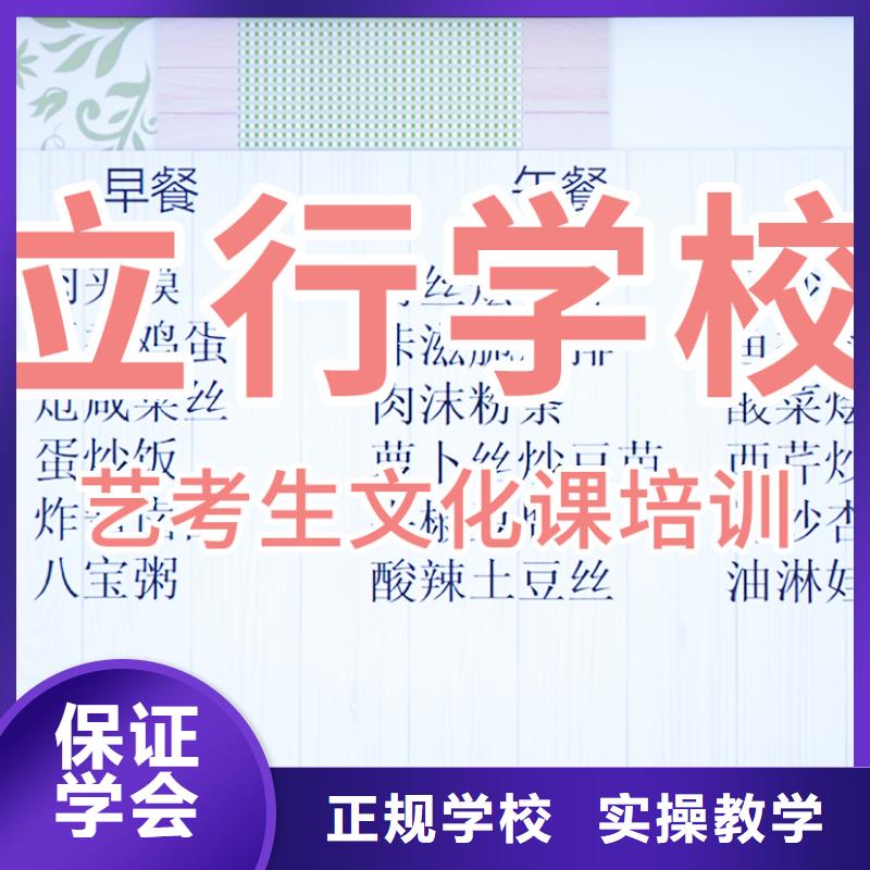 艺术生文化课培训学校学校有哪些