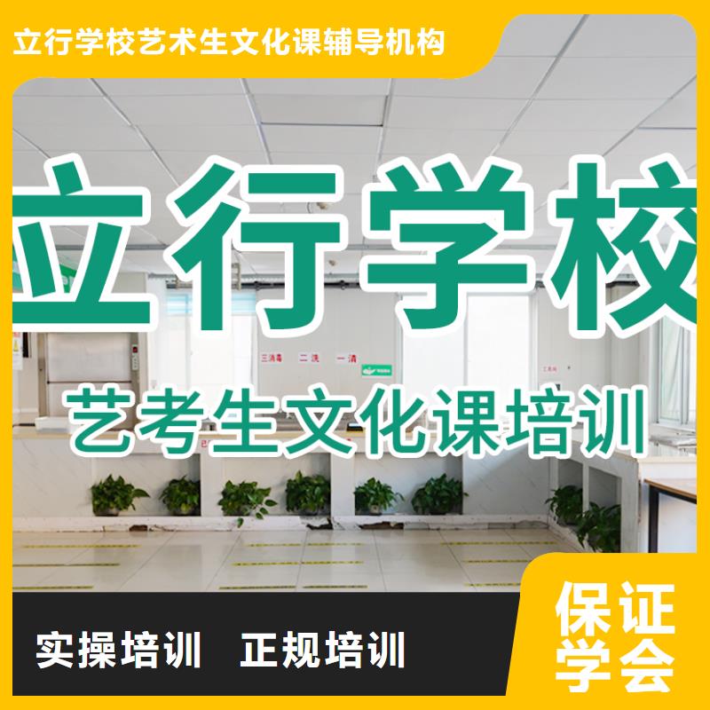 艺考生文化课补习学校哪家本科率高