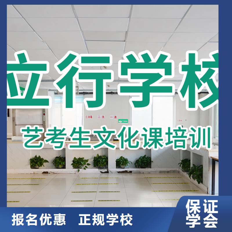 艺考生文化课辅导集训信誉怎么样？