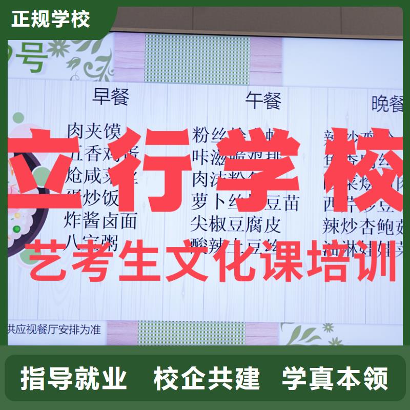 艺考生文化课补习学校哪家比较好