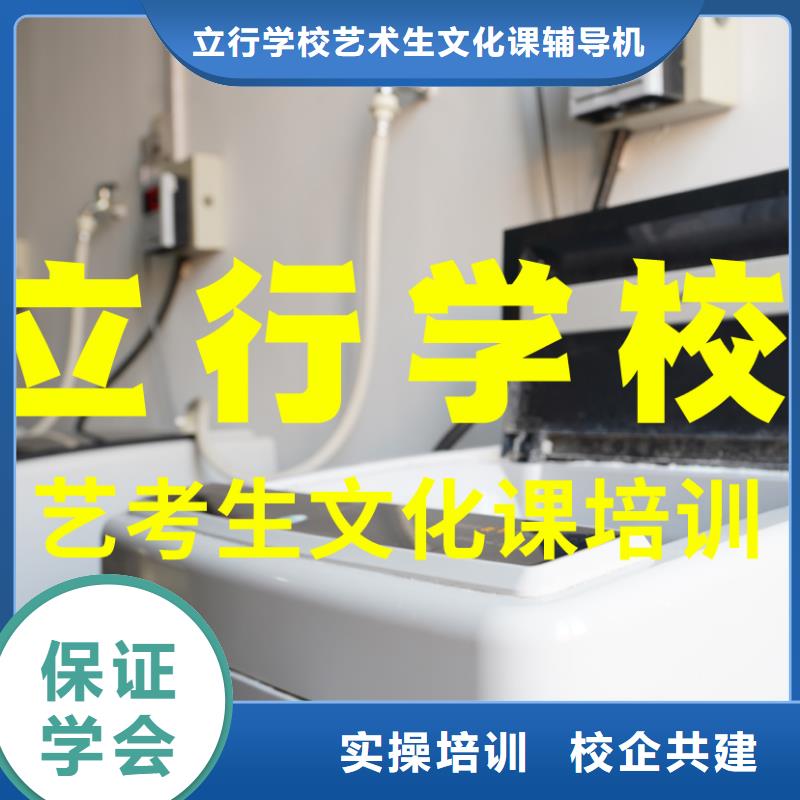 艺考生文化课培训补习信誉怎么样？