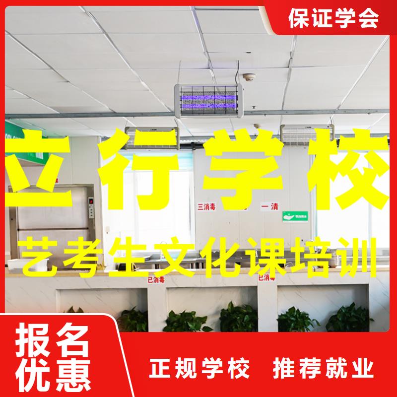 高考冲刺补习立行学校艺考文化课培训指导就业