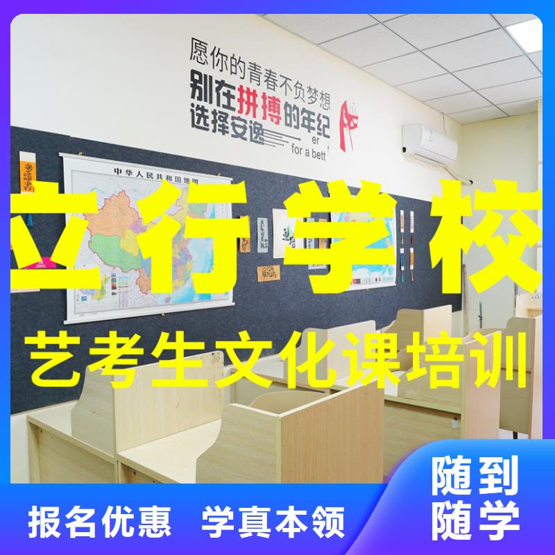 【 艺考文化课培训高考补习学校正规学校】