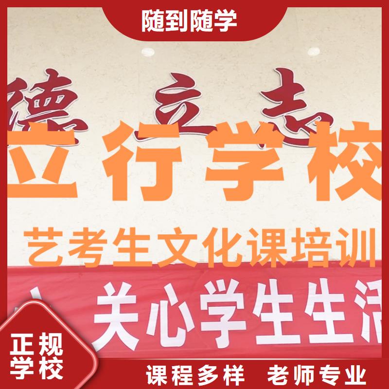 艺术生文化课哪里学校好