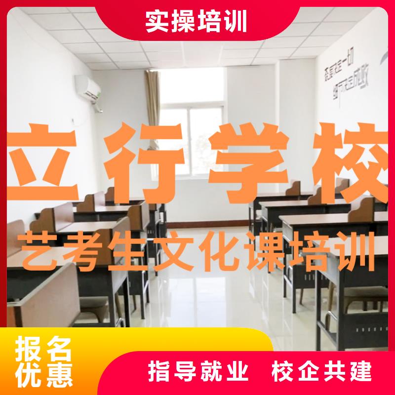 艺考生文化课补习学校分数线多少