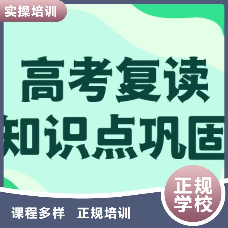 高考复读培训班高考复读清北班专业齐全