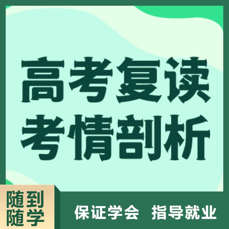 高考复读培训班高考化学辅导理论+实操