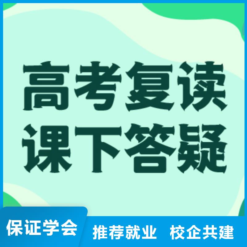 高考复读补习学费