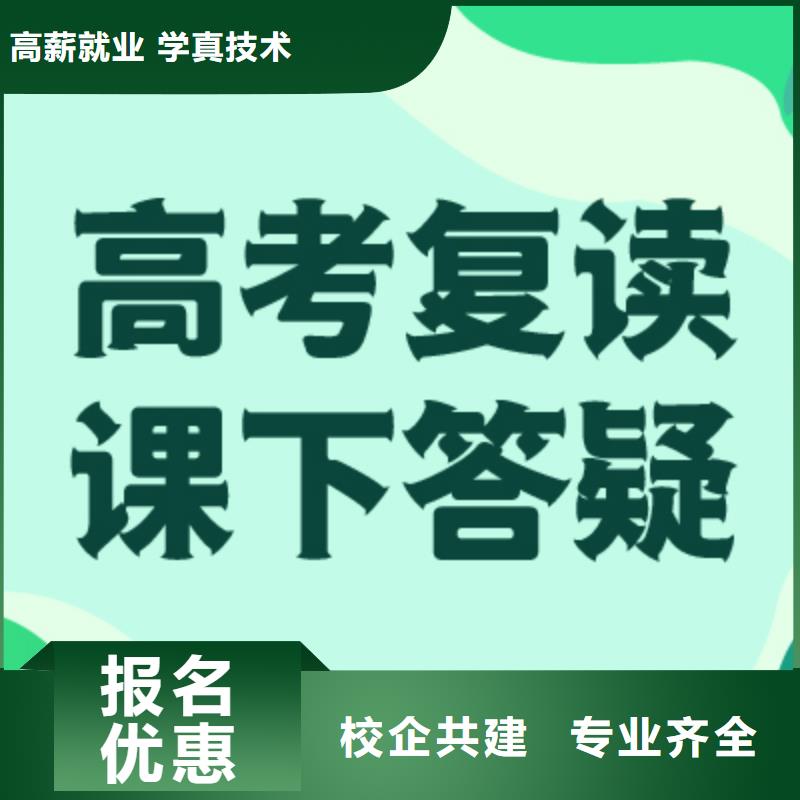 高考复读培训班,【高考冲刺全年制】高薪就业