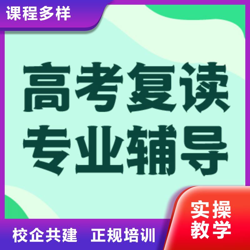 高考复读补习班有哪些