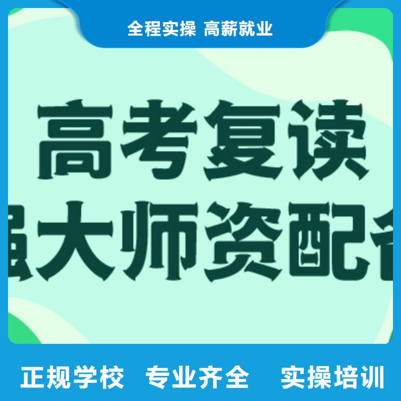 高考复读集训学校哪个好