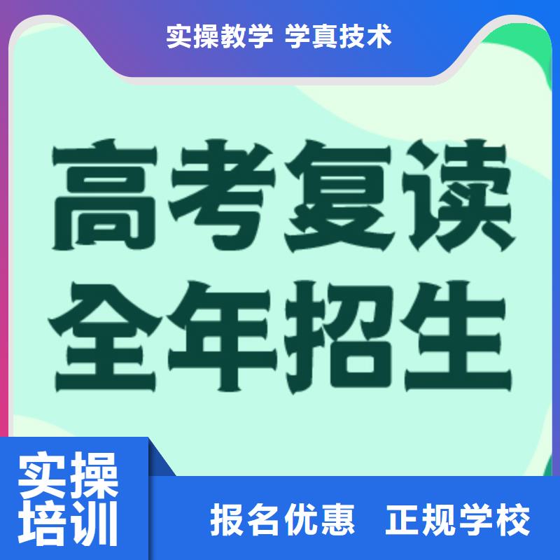 高考复读辅导班哪个学